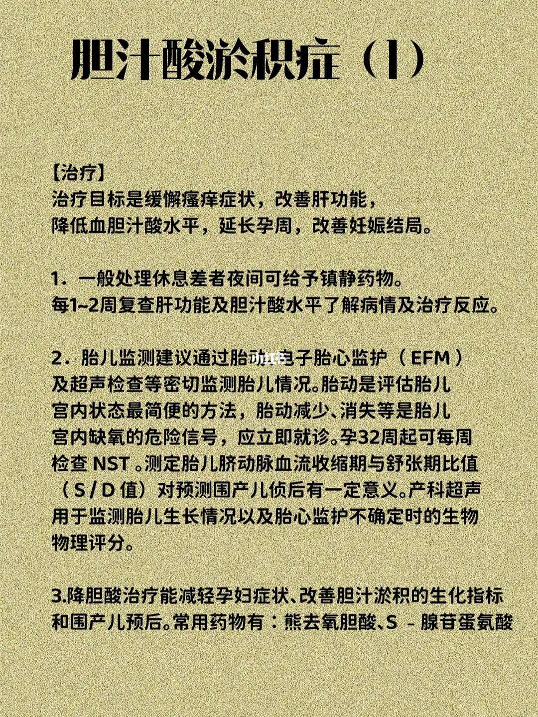 单纯胆汁酸偏高