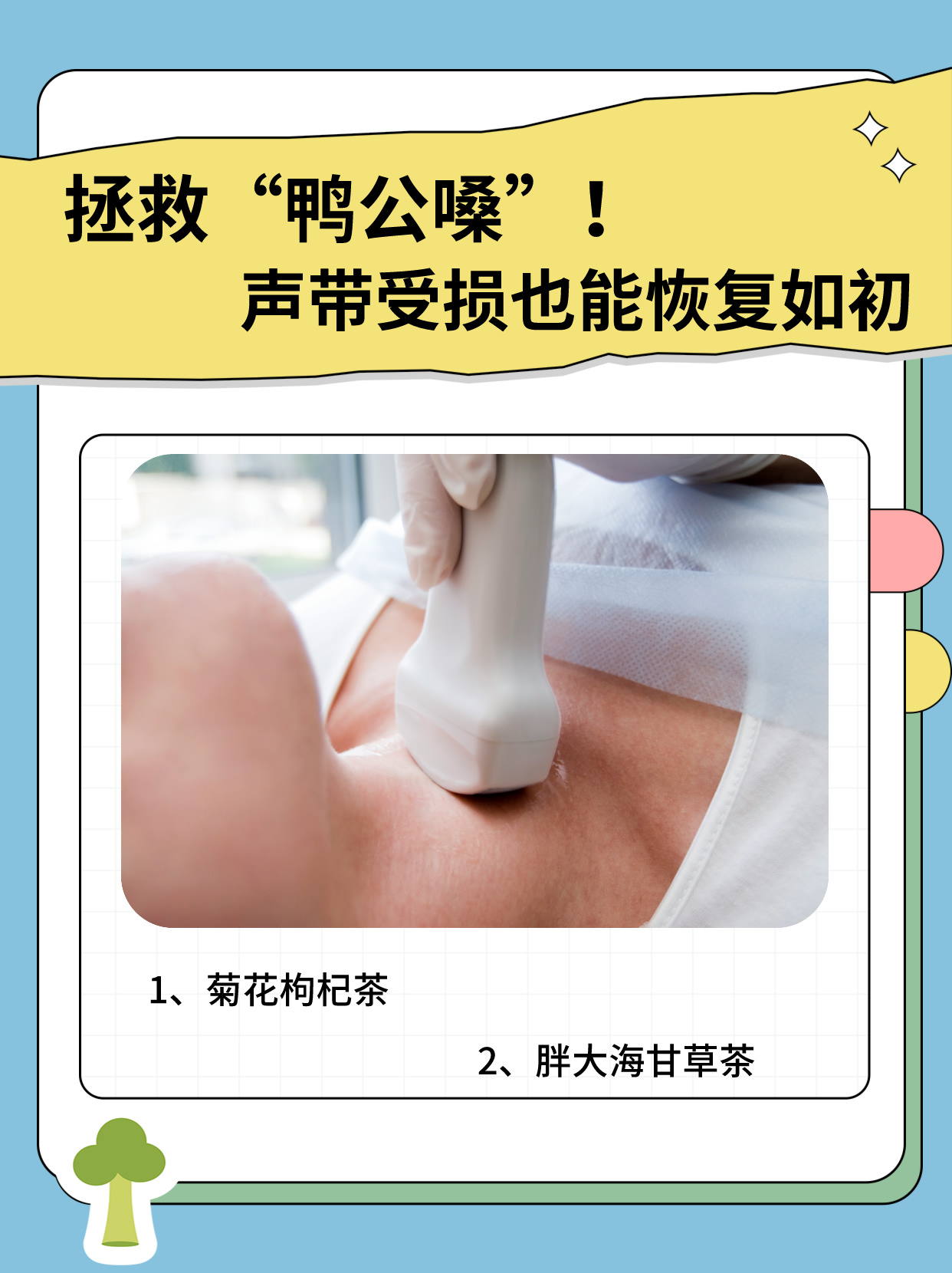 喉咙哑了怎么快速恢复