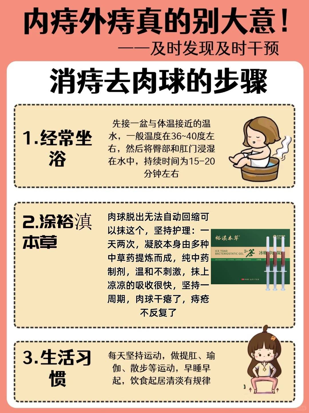 预防痔疮的最佳方法