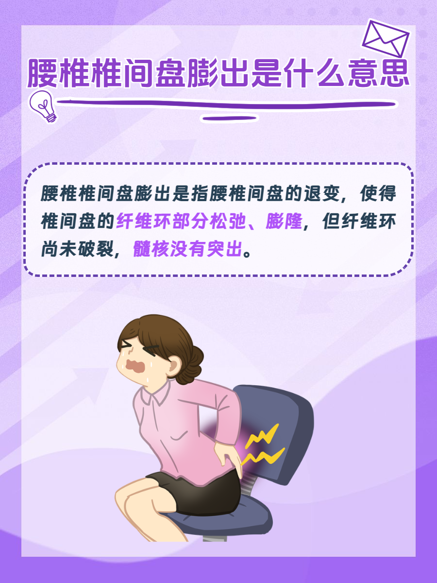 女性腰椎间盘突出原因有哪些