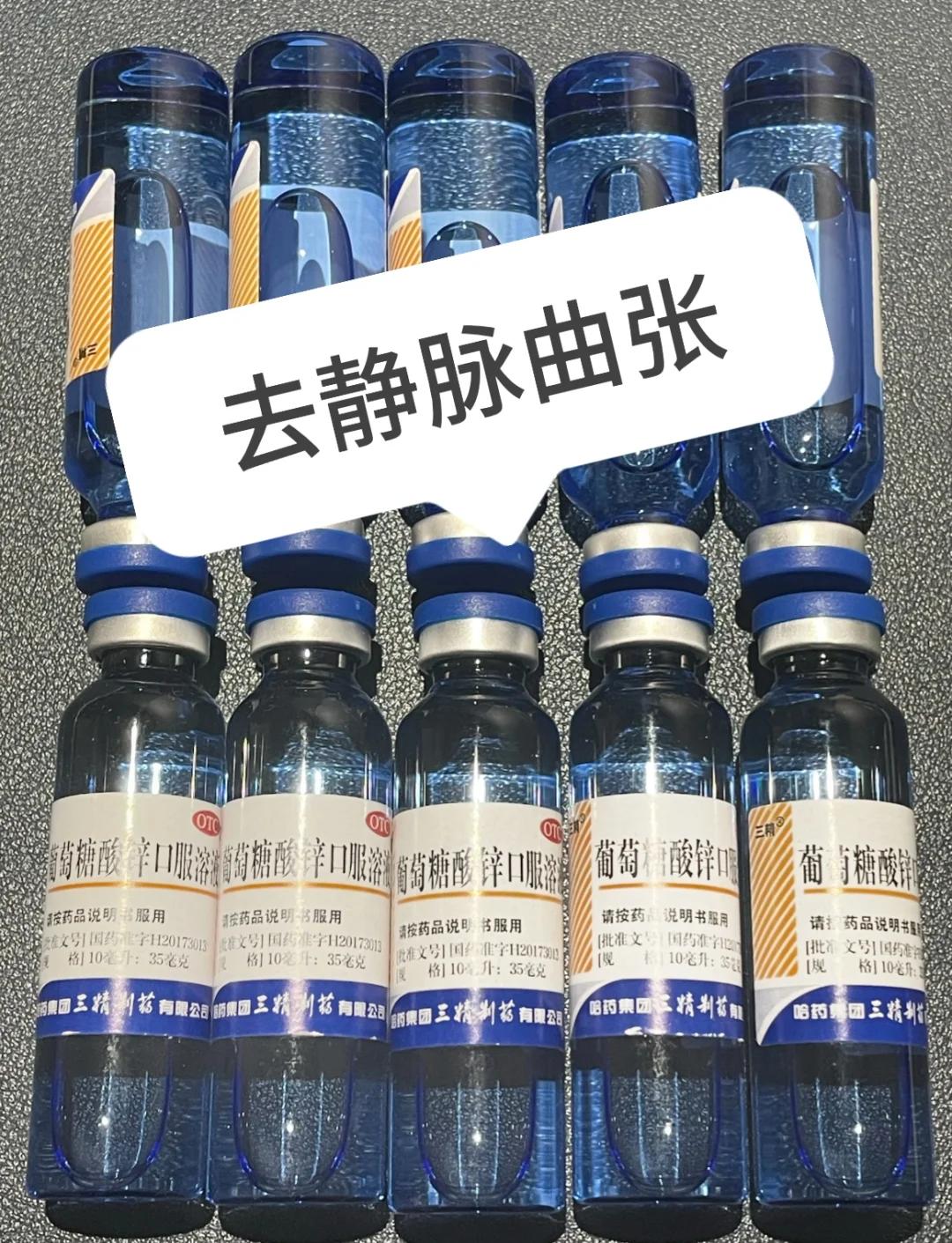 睾丸静脉曲张吃什么药