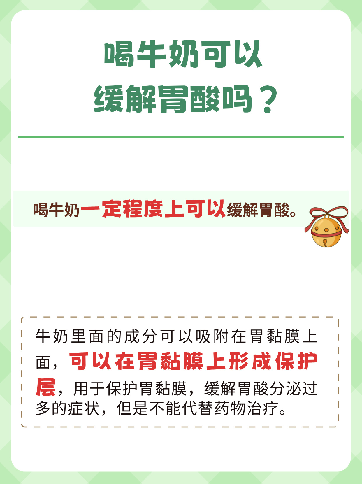 治疗胃酸最好的方法