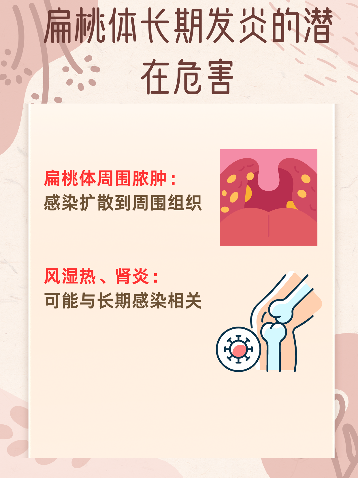 我也是扁桃体比较大,也不是经常发炎