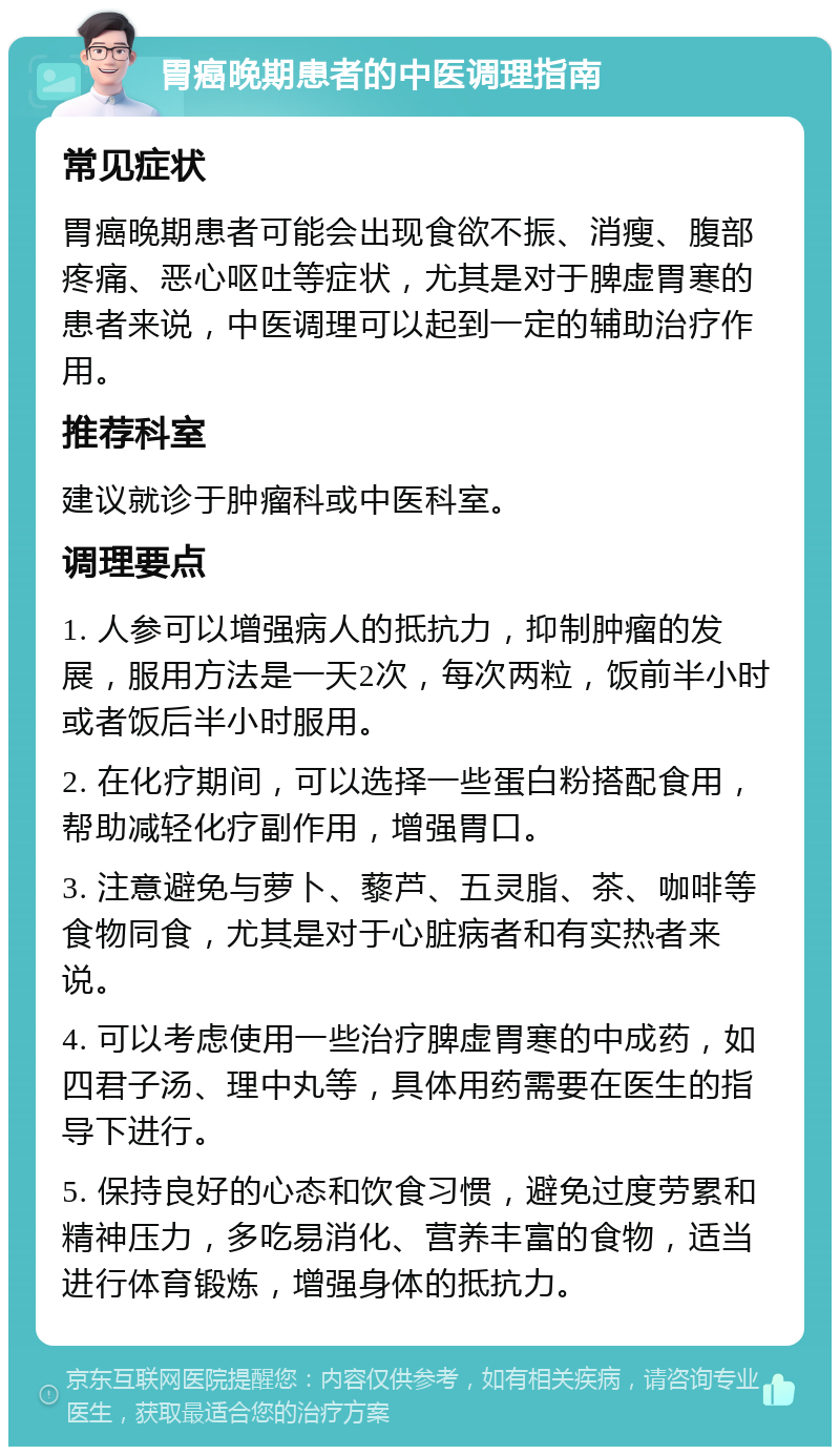 胃癌中晚期能活多久
