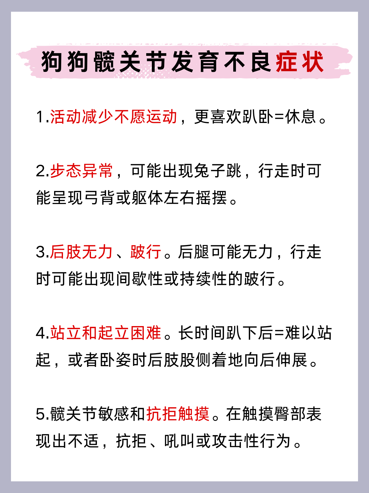 发育不良怎么办.....?