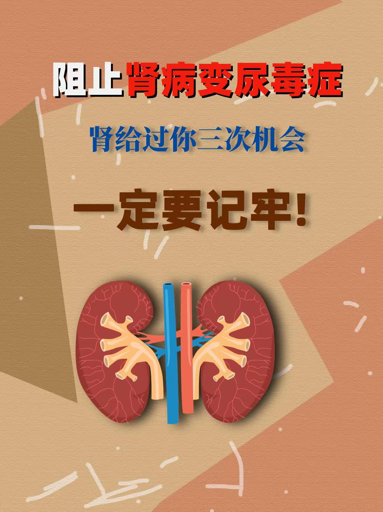 尿毒症传染他人吗?