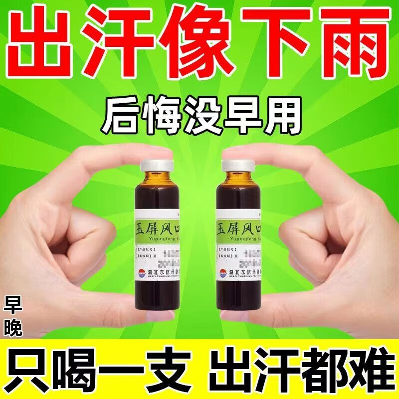 体虚多汗如何调理