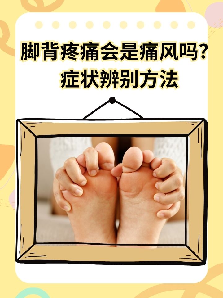 脚背上有凸起的骨头怎么回事