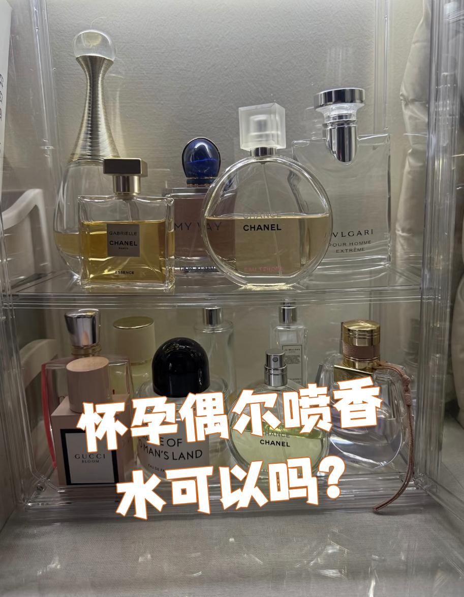 孕妇可以使用香水吗