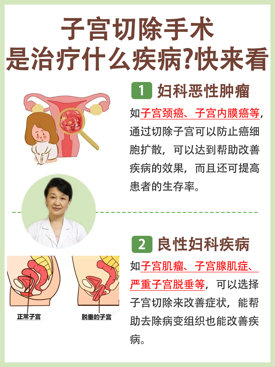 子宫切除了可以同房吗