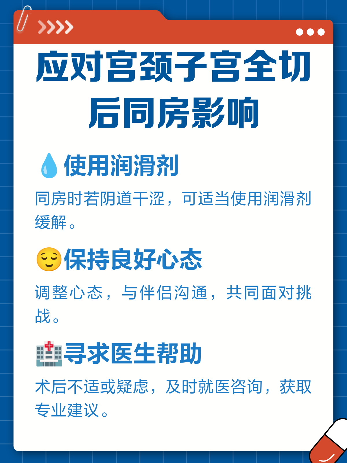 子宫切除了可以同房吗