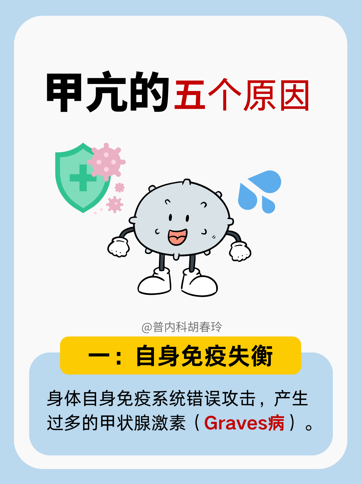 女性甲亢的危害