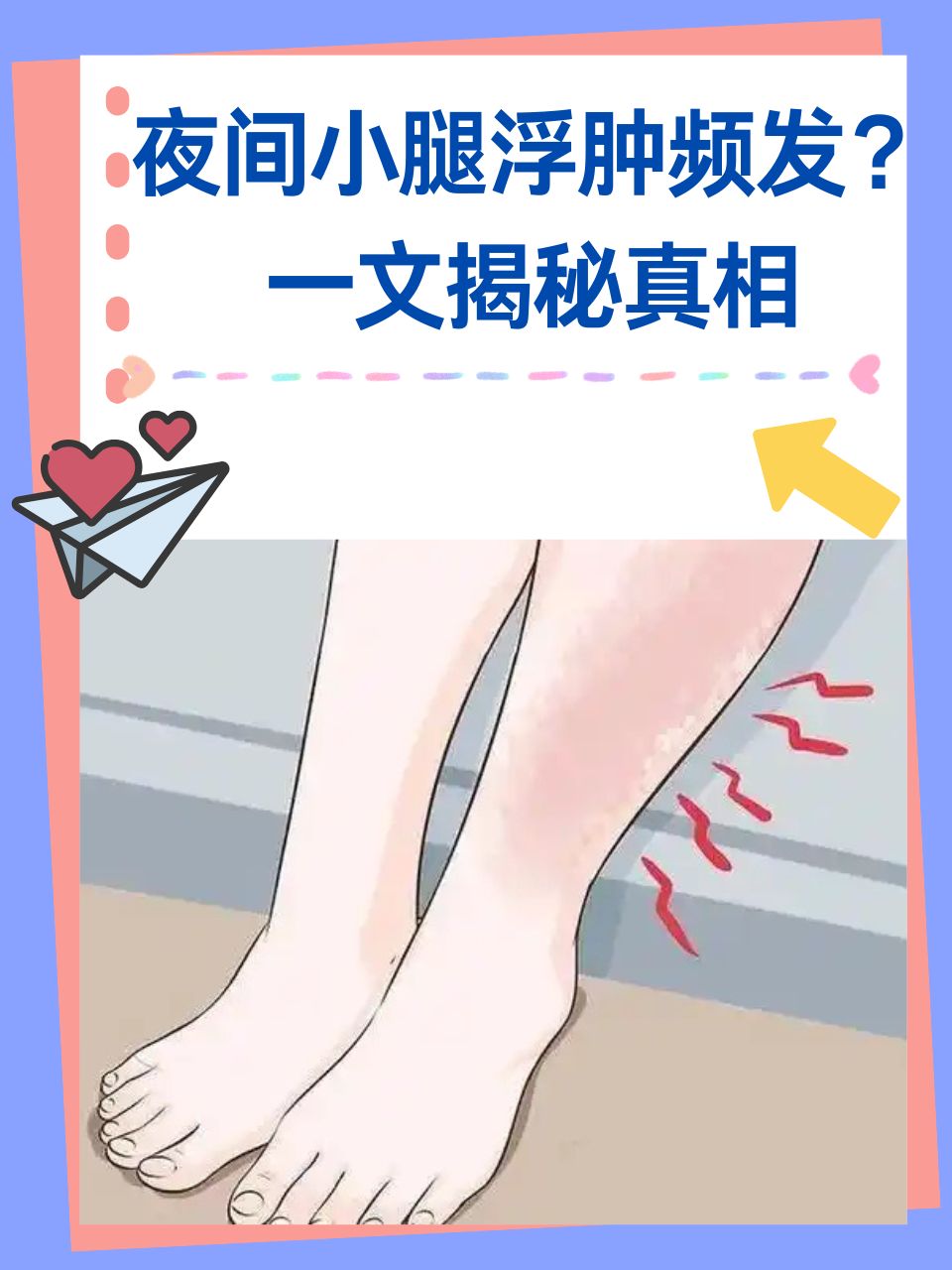小腿无力是怎么回事