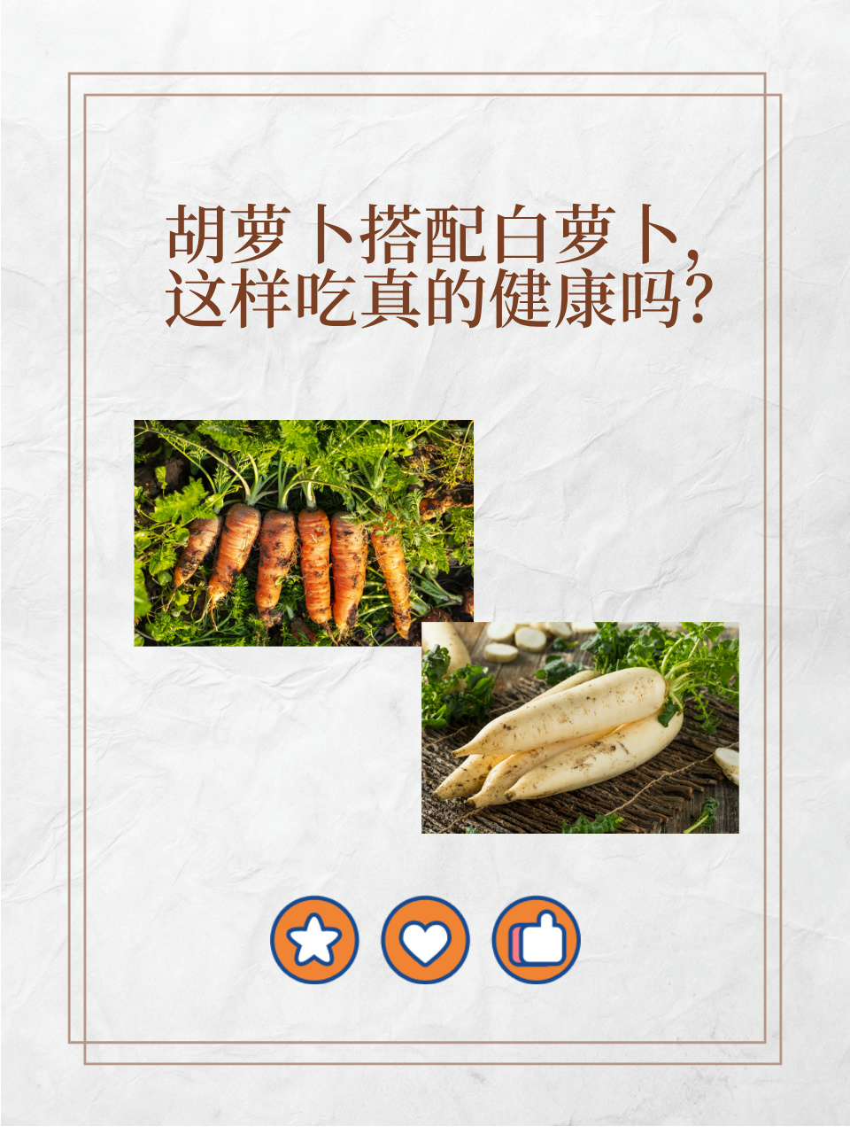 糖尿病人能吃胡萝卜吗