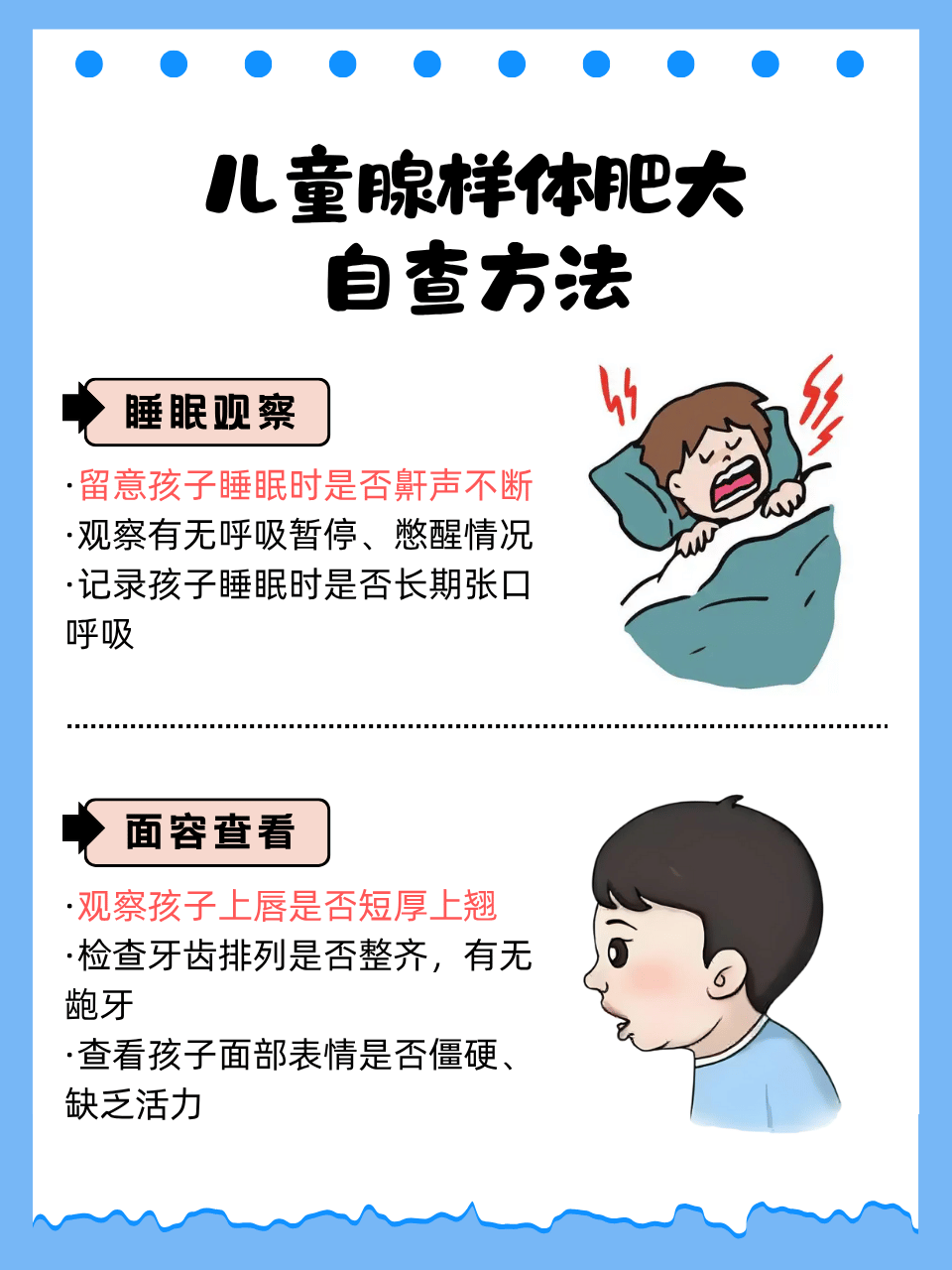 小孩打鼾怎么回事