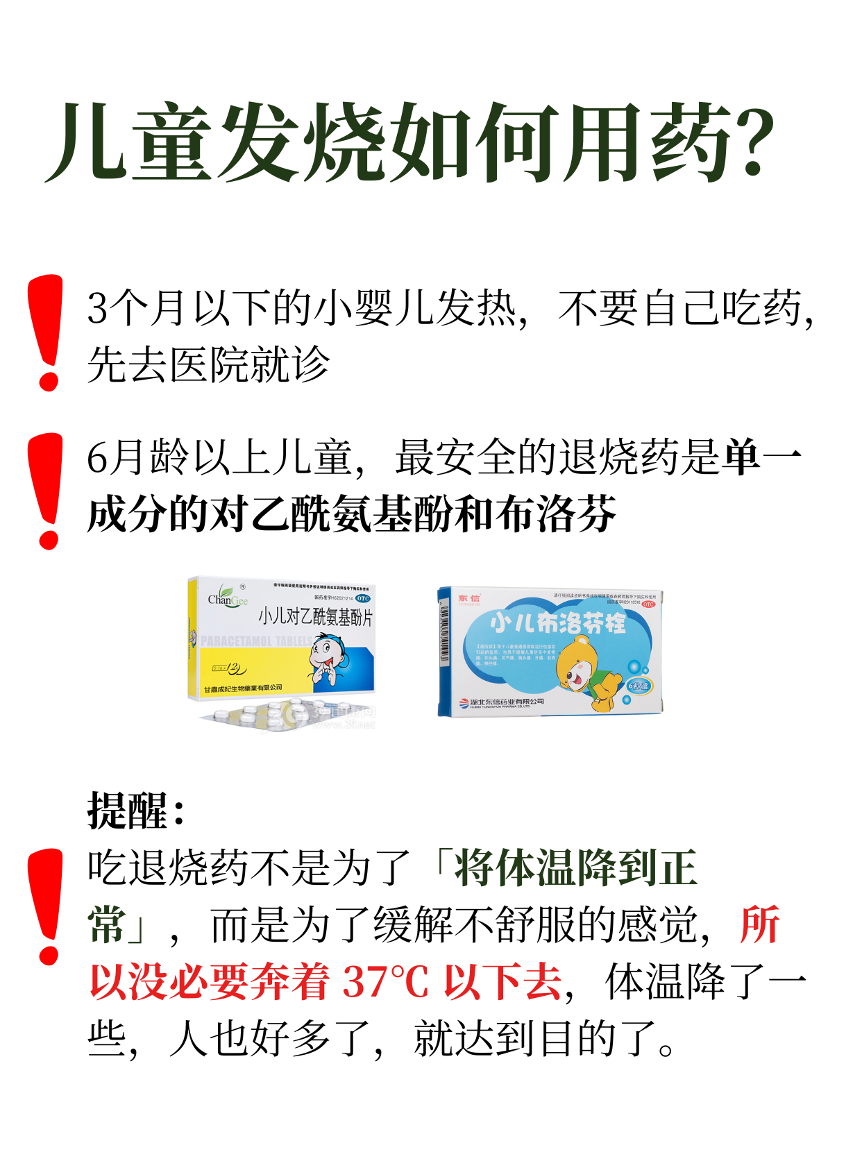 感冒后一直低烧37.3度怎么办