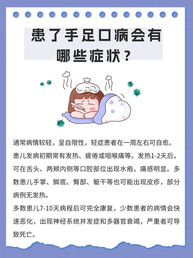 手足口如何预防传染