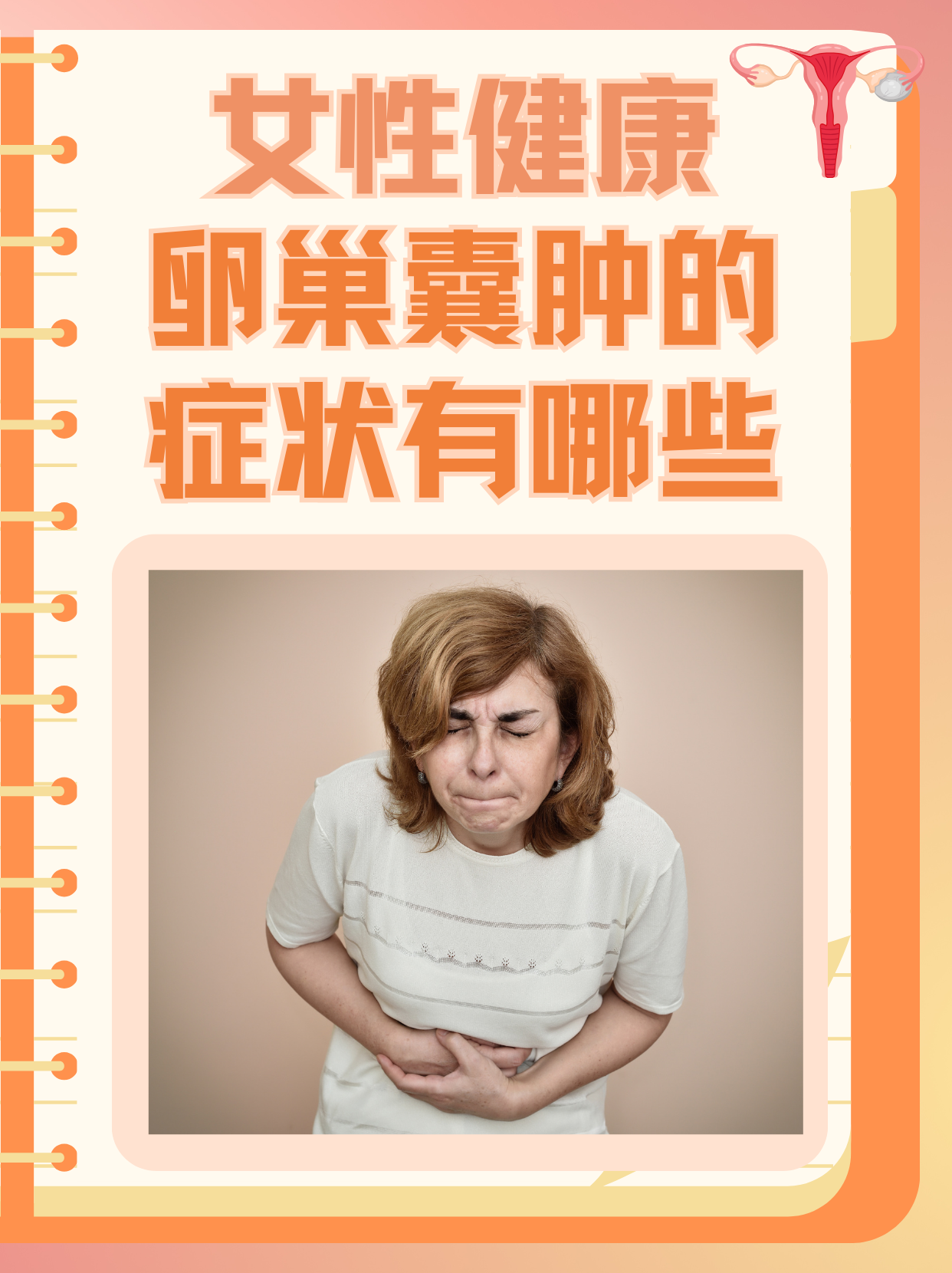 引起囊肿的原因是什么?