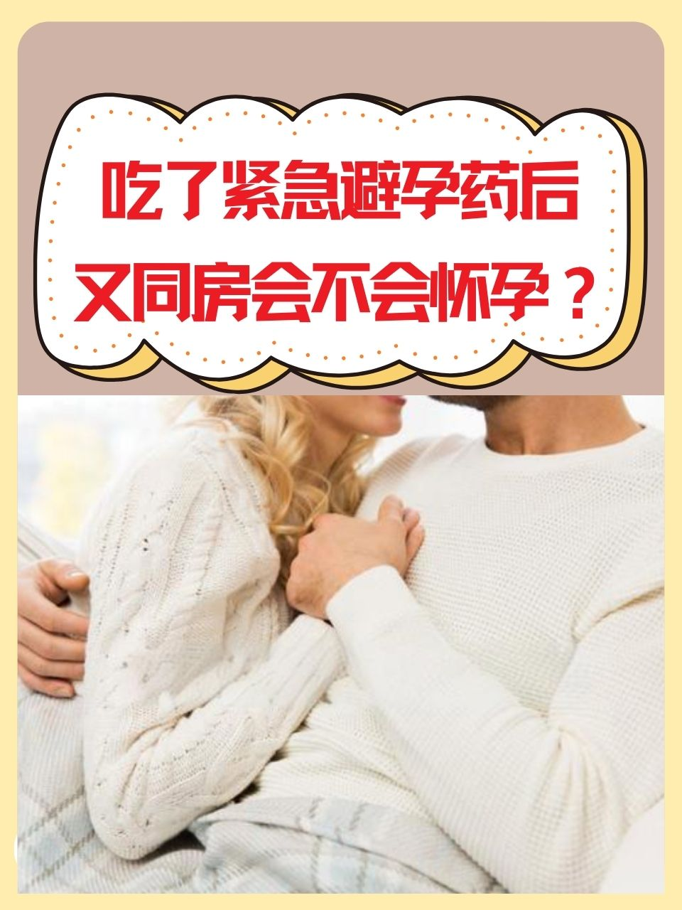 吃了避孕药还会怀孕吗