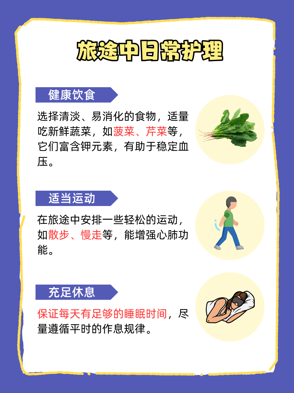 高血压应注意些什么
