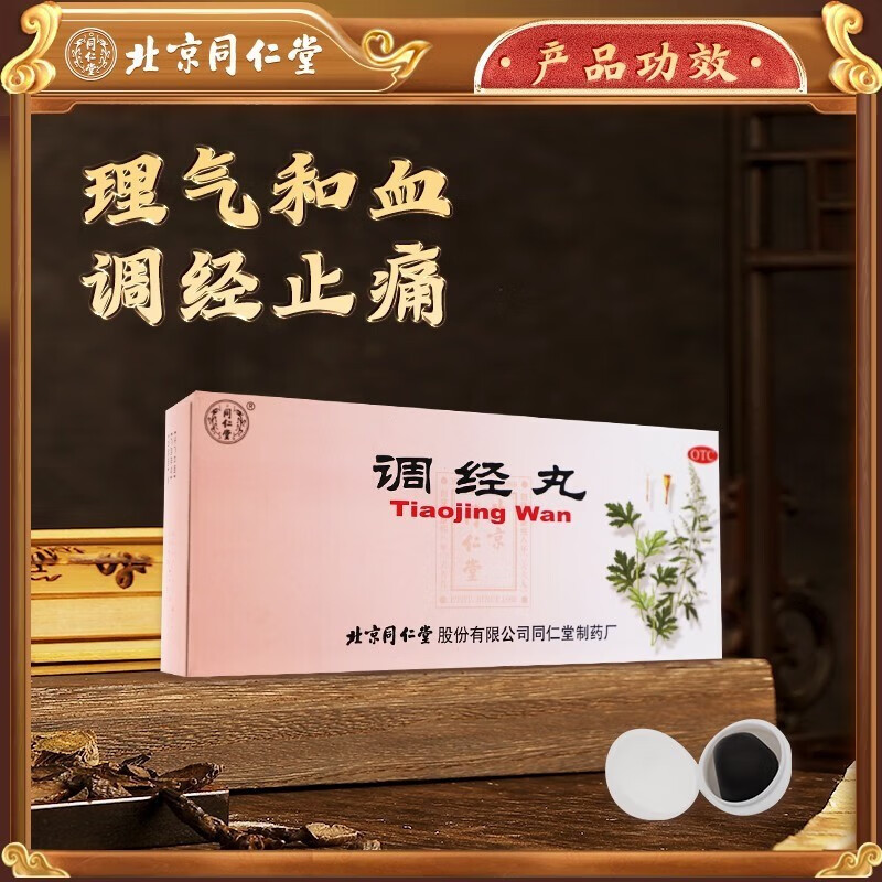 经血少怎么办