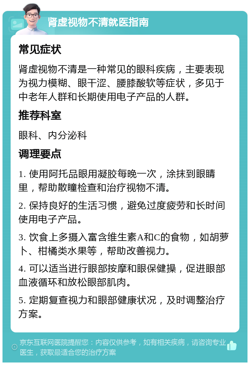 硫酸阿托品眼用凝胶有什么作用?