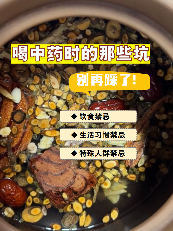 中药喝多了对人身体有什么危害?