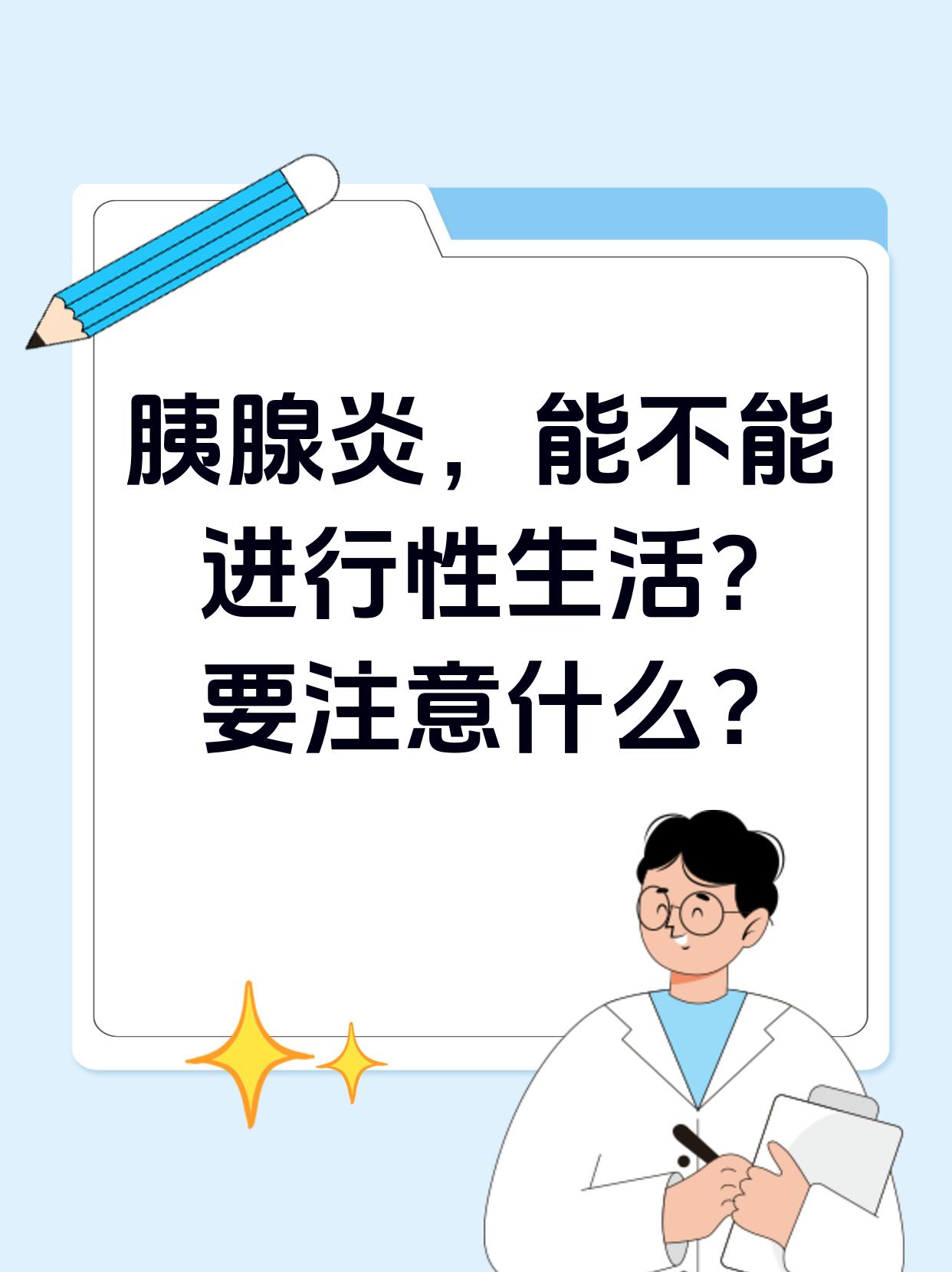 胰腺炎和胃炎症状有什么区别