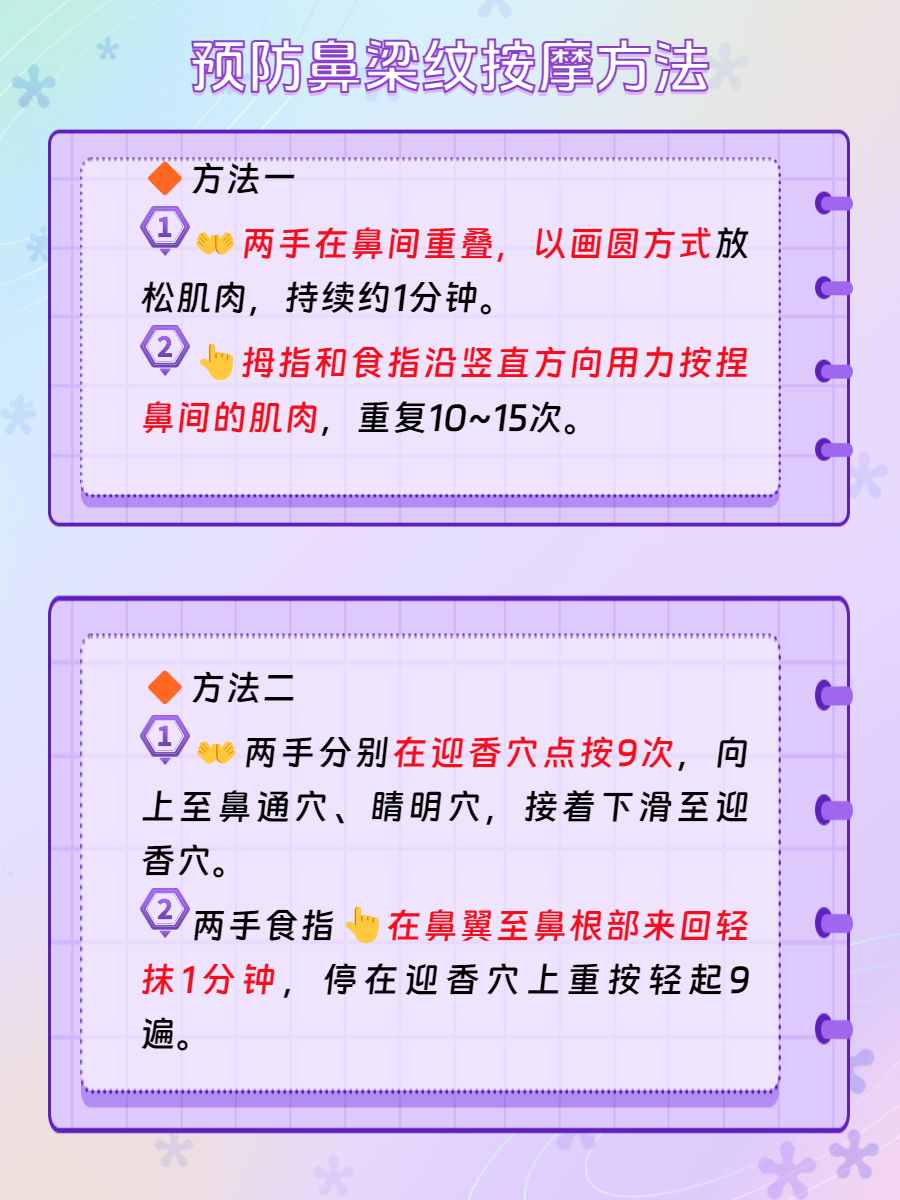 鼻梁上有横纹怎么回事???????