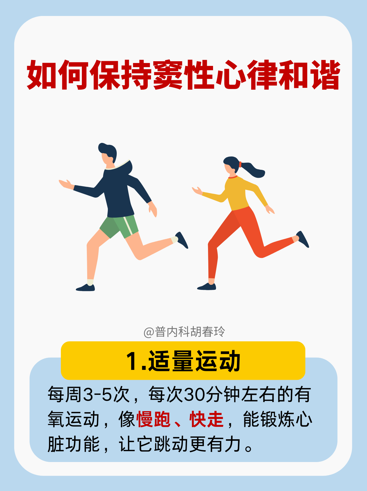 窦性心律,逆钟向转位是什么意思。