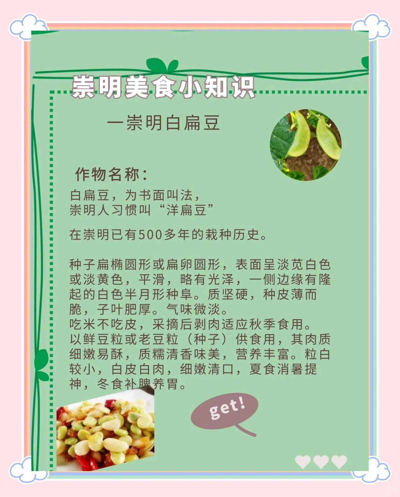 我问白扁豆炒与不炒有什么区别?