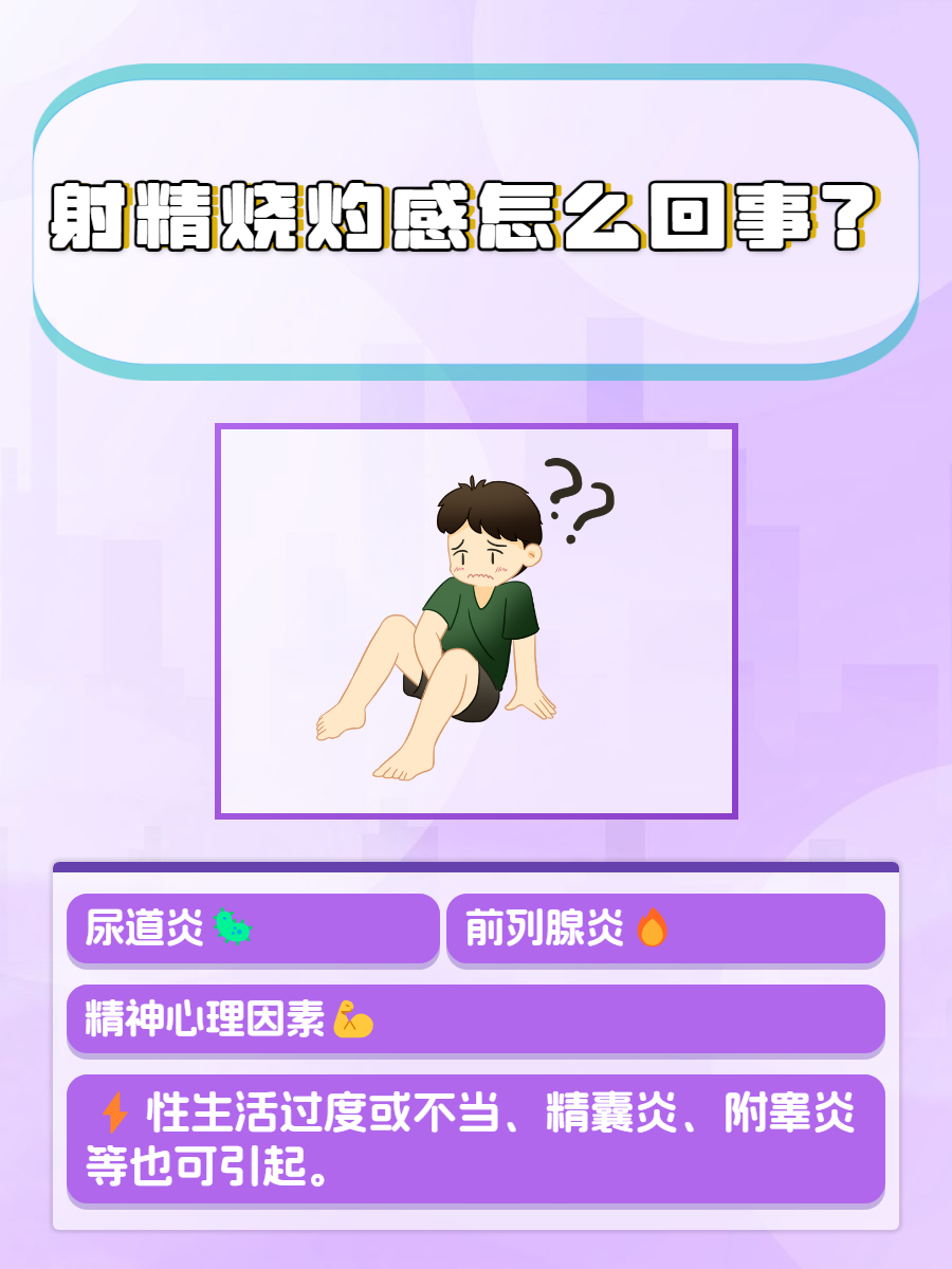 射精时不是射出来,基本是流出来是怎么回事