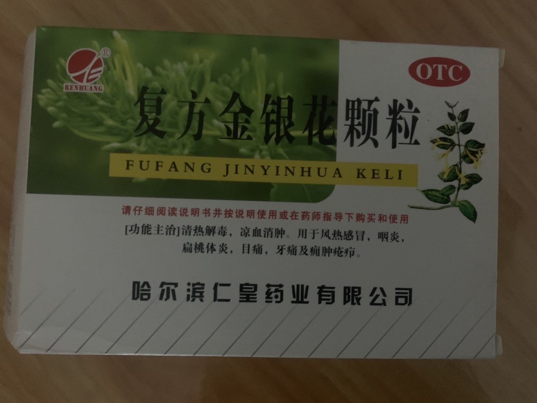 金莲花颗粒
