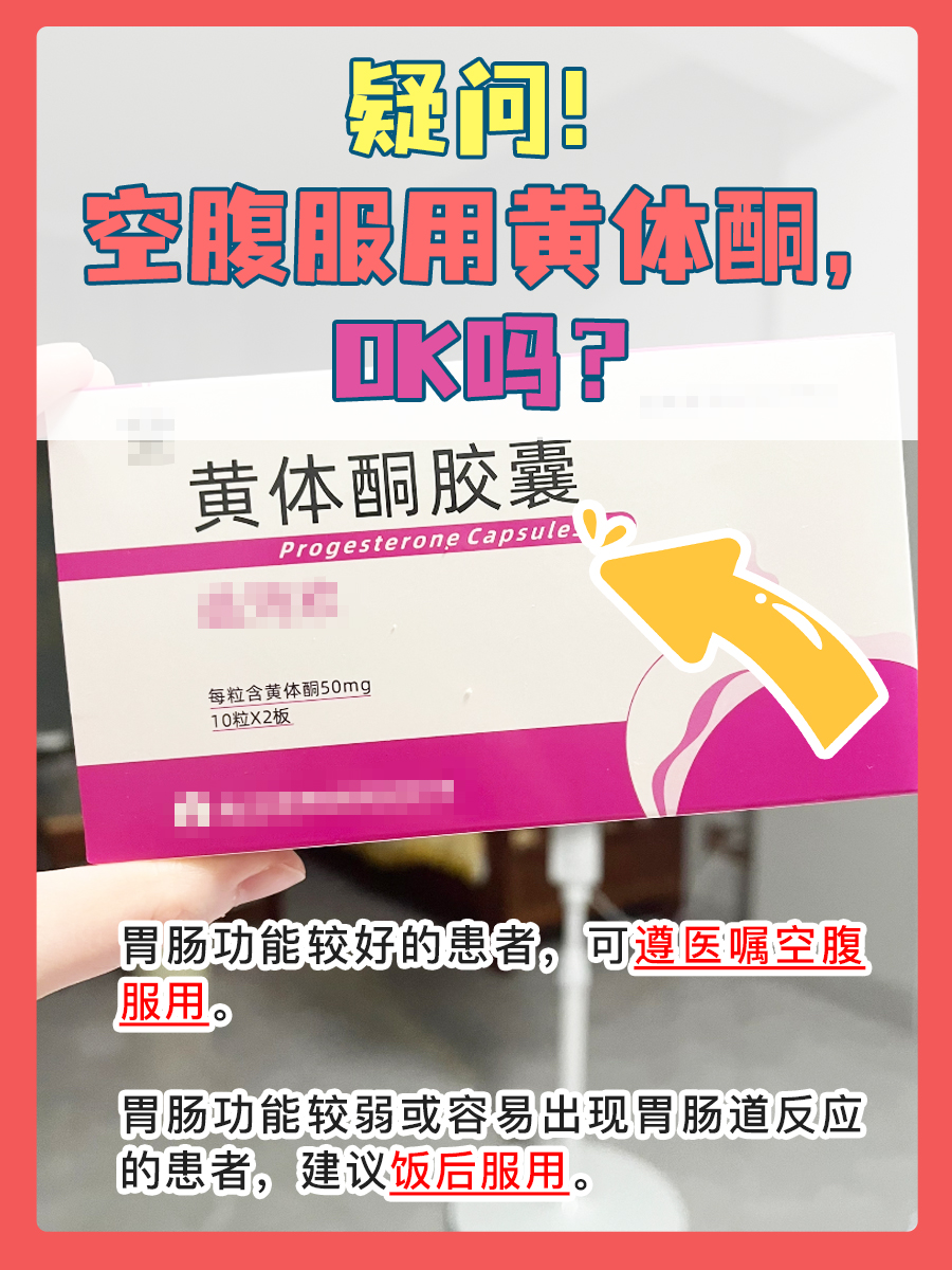 黄体酮对男人有什么用处