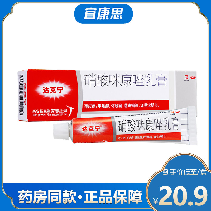 脚气用什么药可以治疗
