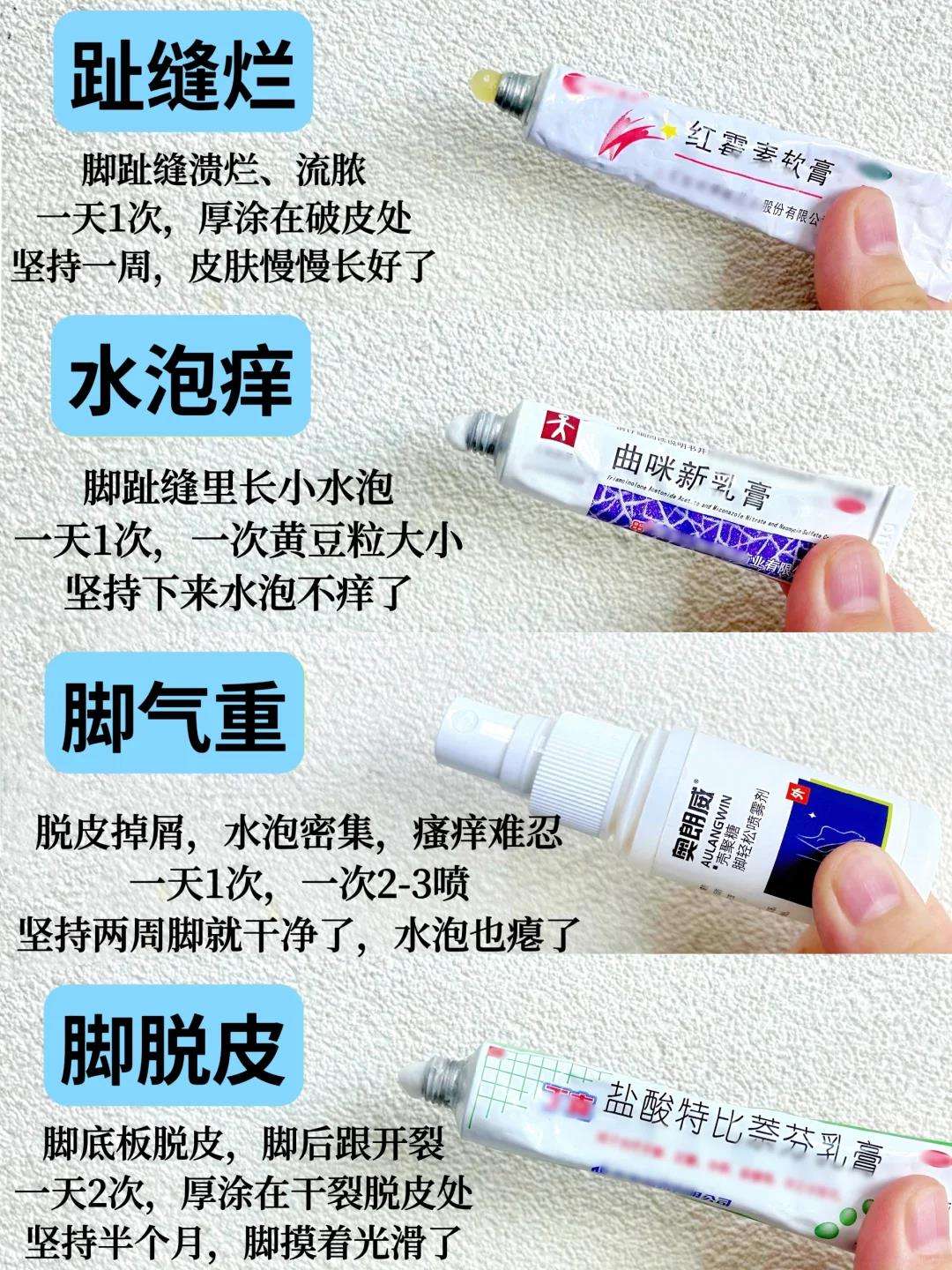 孕妇脚气用什么药好?