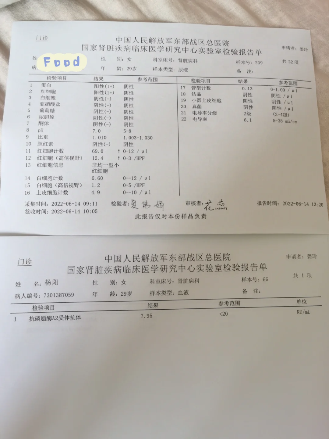 高血压性肾病诊断标准