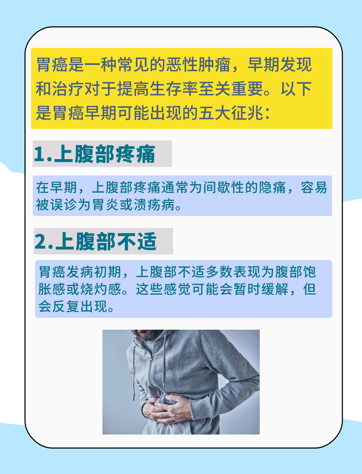 胃癌能治好吗