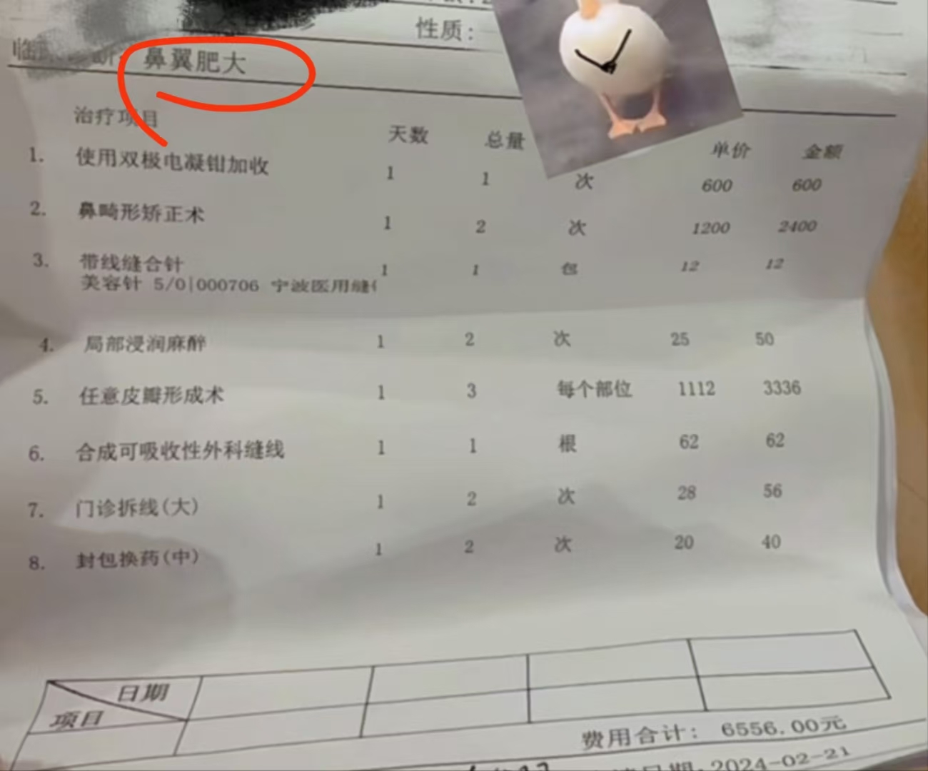 巨悠雅