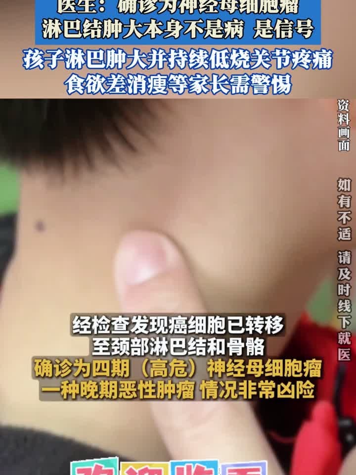 神经母细胞瘤是什么病