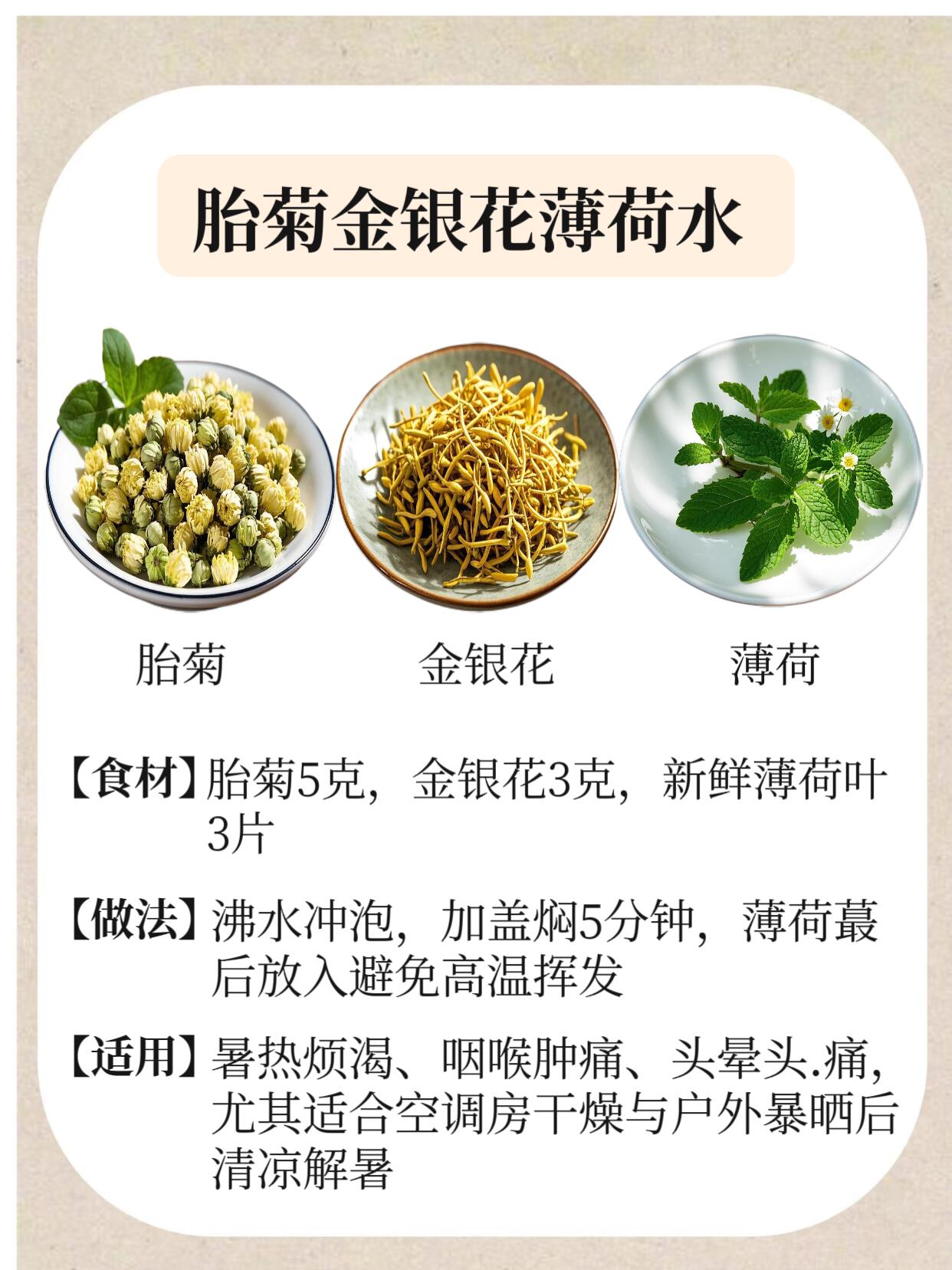 菊花茶的功效与作用