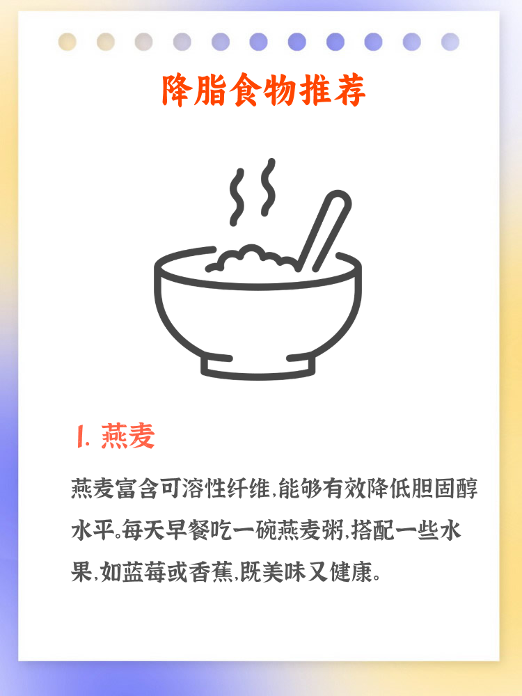 高血脂不能吃的食物有哪些?