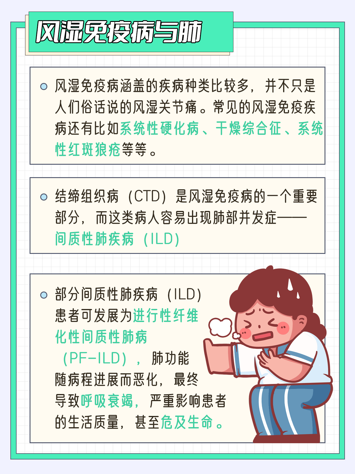 免疫内科主要是治疗什么病的?