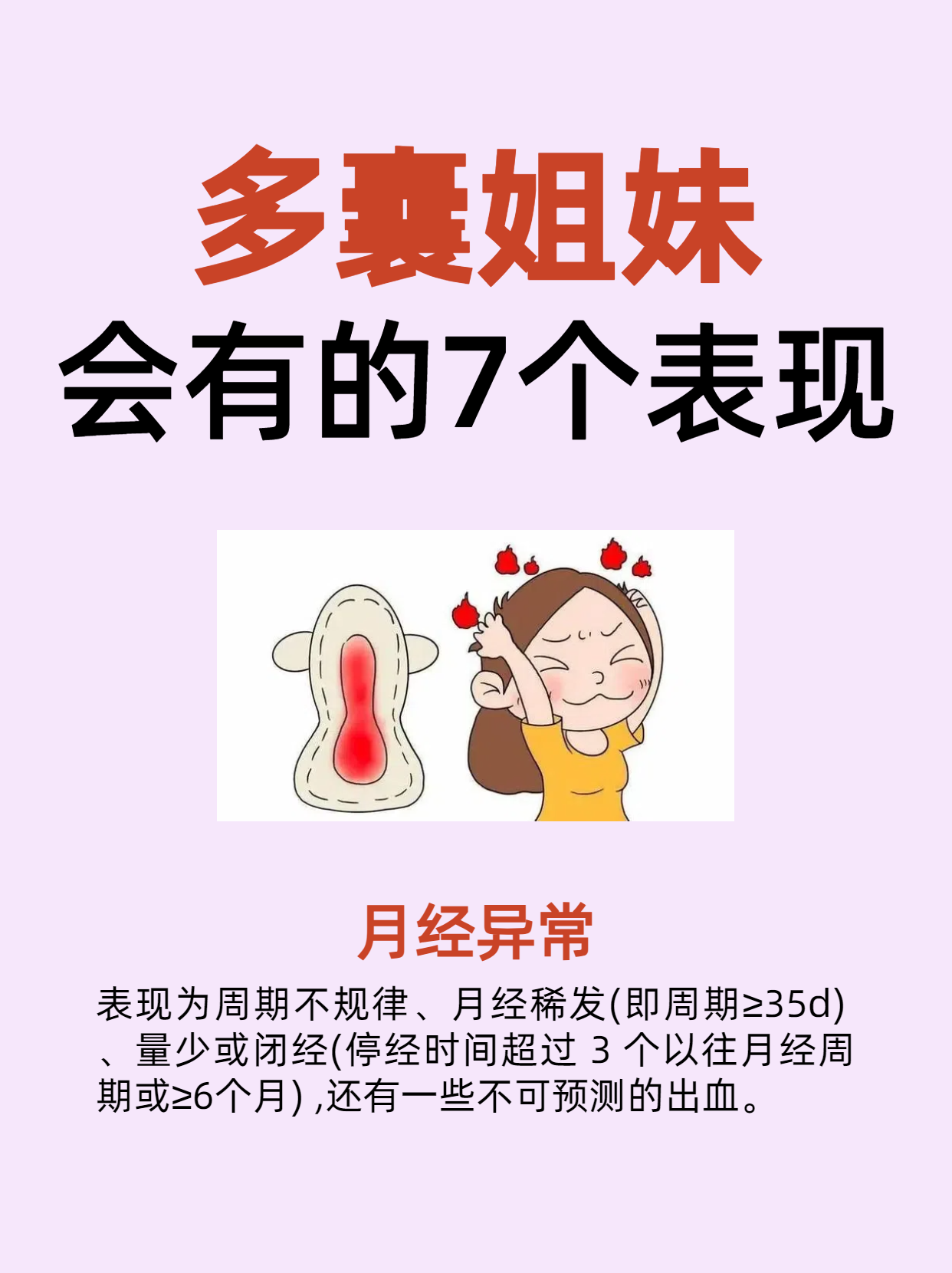 月经量多的原因有哪些