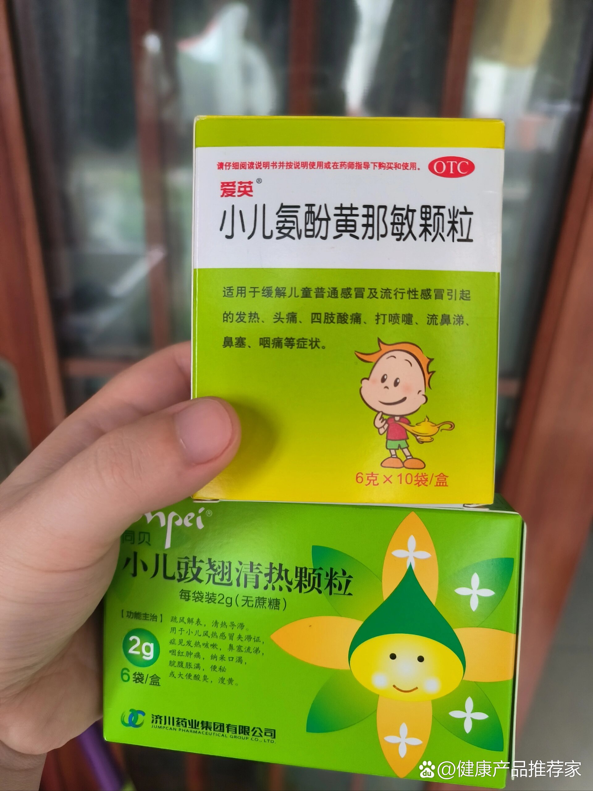 儿童感冒药有哪些