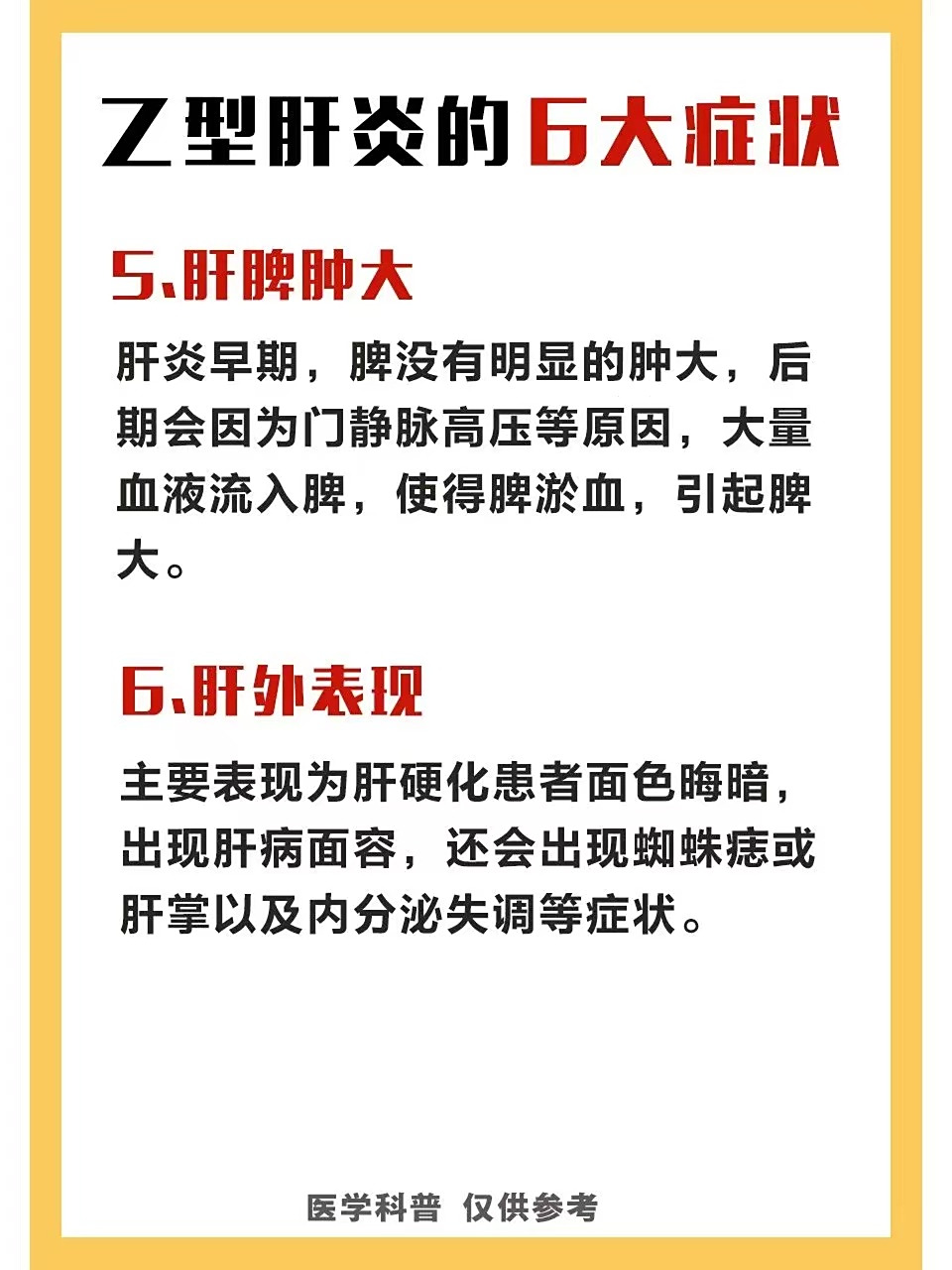 黄疸肝炎传染吗