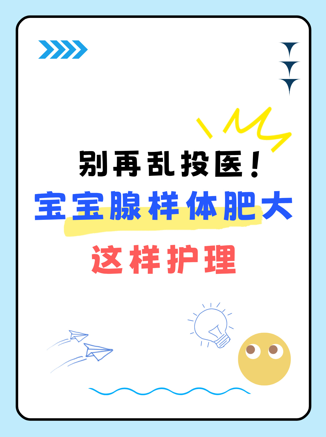 腺样体肥大能自愈吗?