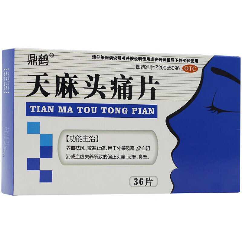 神经性偏头痛吃什么药好