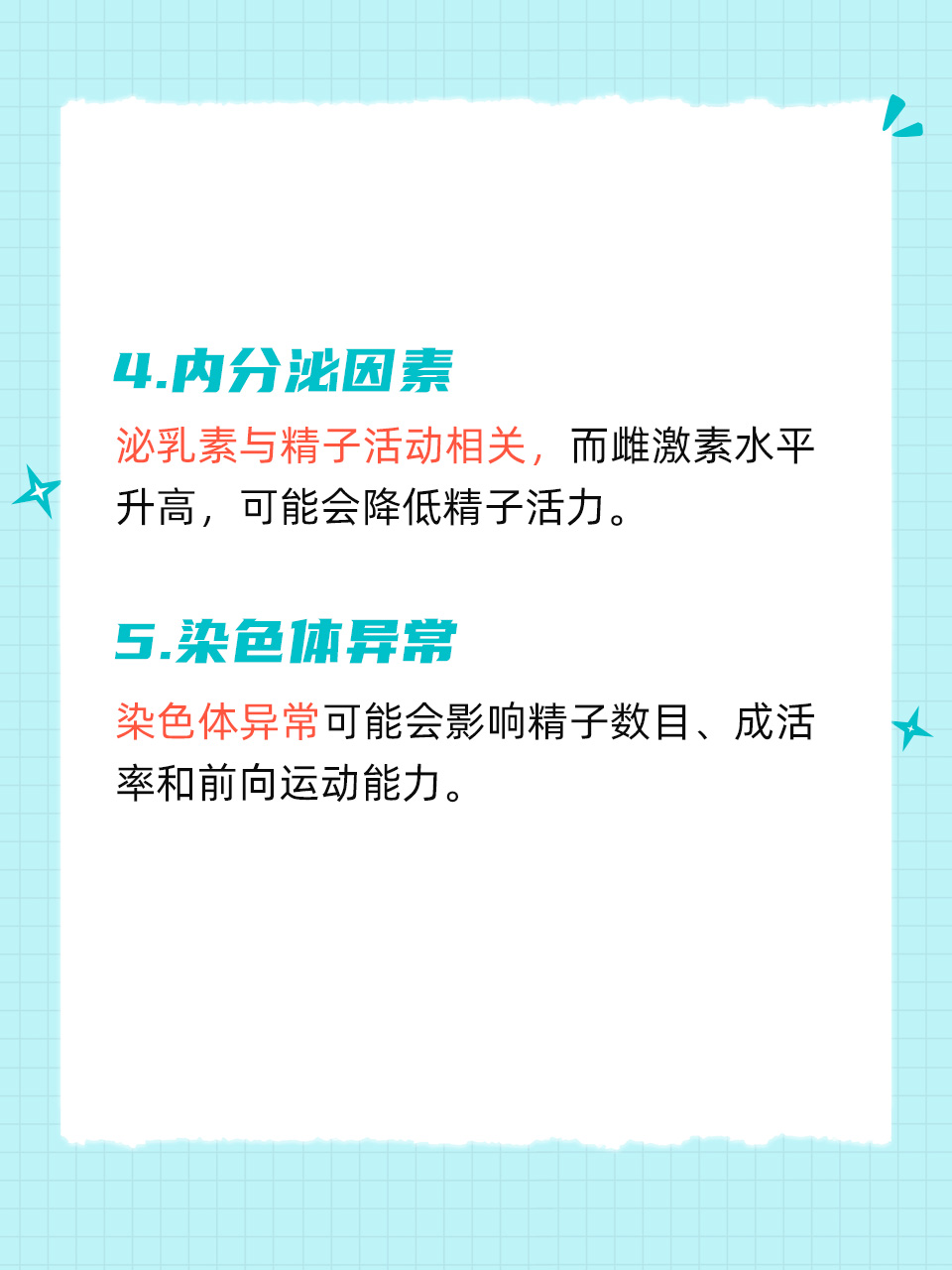 精子成活率多少算合格