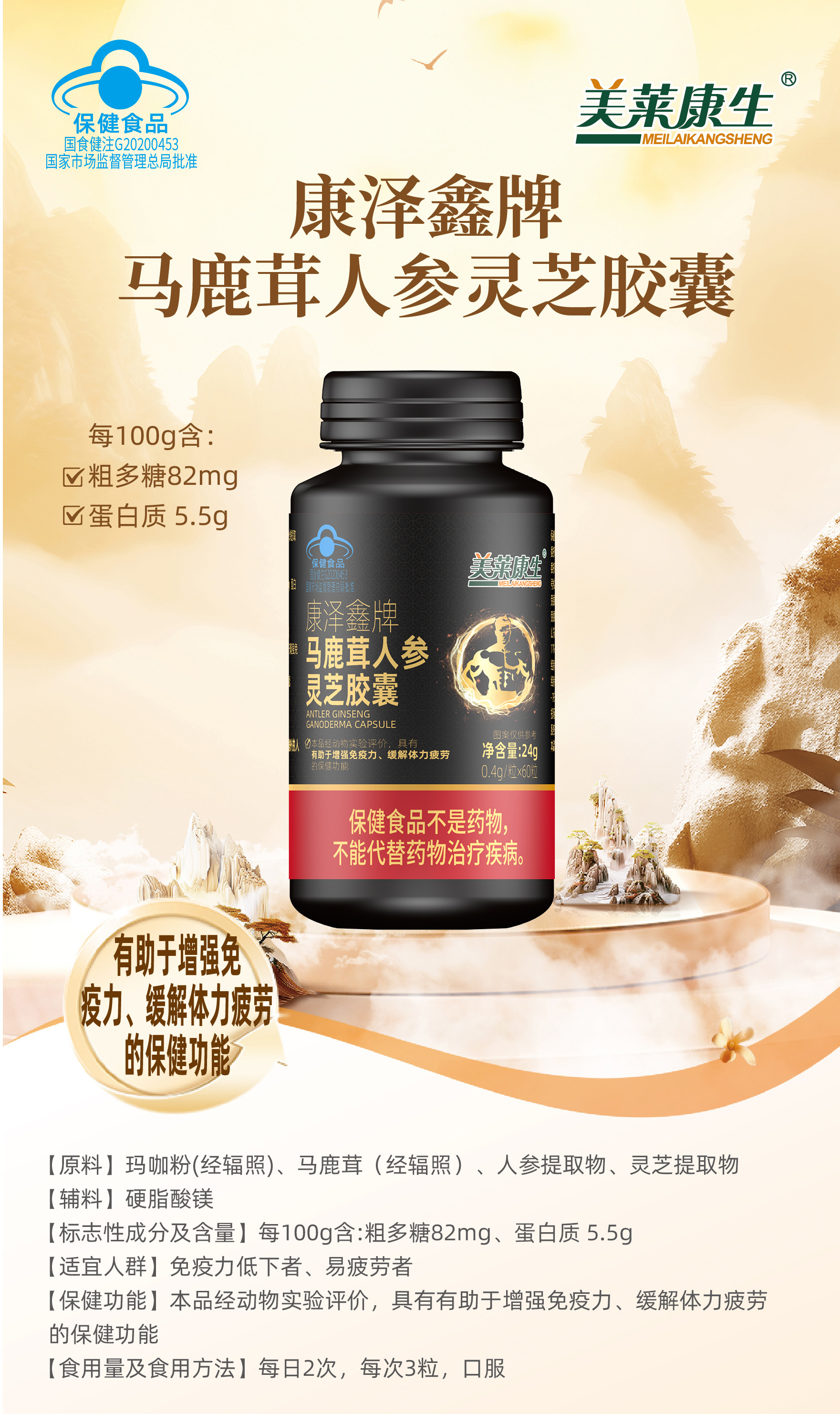 灵芝益寿胶囊,有什么疗效,
